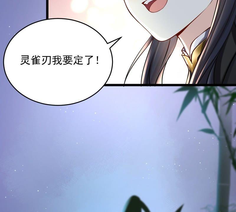 战神狂妃：凤倾天下韩漫全集-第28话 夜访玄王无删减无遮挡章节图片 