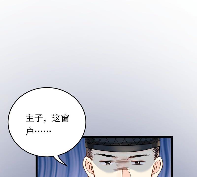 战神狂妃：凤倾天下韩漫全集-第28话 夜访玄王无删减无遮挡章节图片 