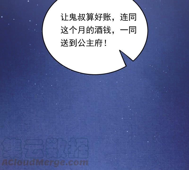 战神狂妃：凤倾天下韩漫全集-第28话 夜访玄王无删减无遮挡章节图片 