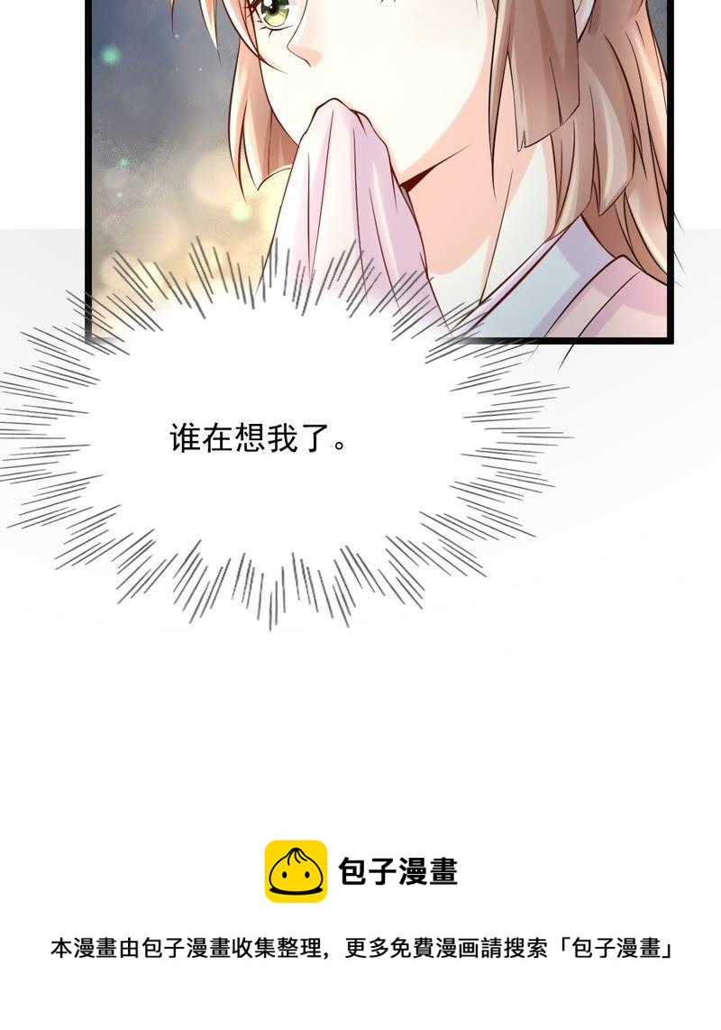 战神狂妃：凤倾天下韩漫全集-第28话 夜访玄王无删减无遮挡章节图片 