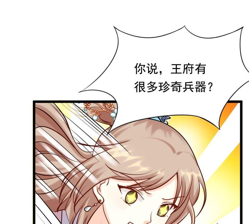 战神狂妃：凤倾天下韩漫全集-第29话 妖孽醇王无删减无遮挡章节图片 