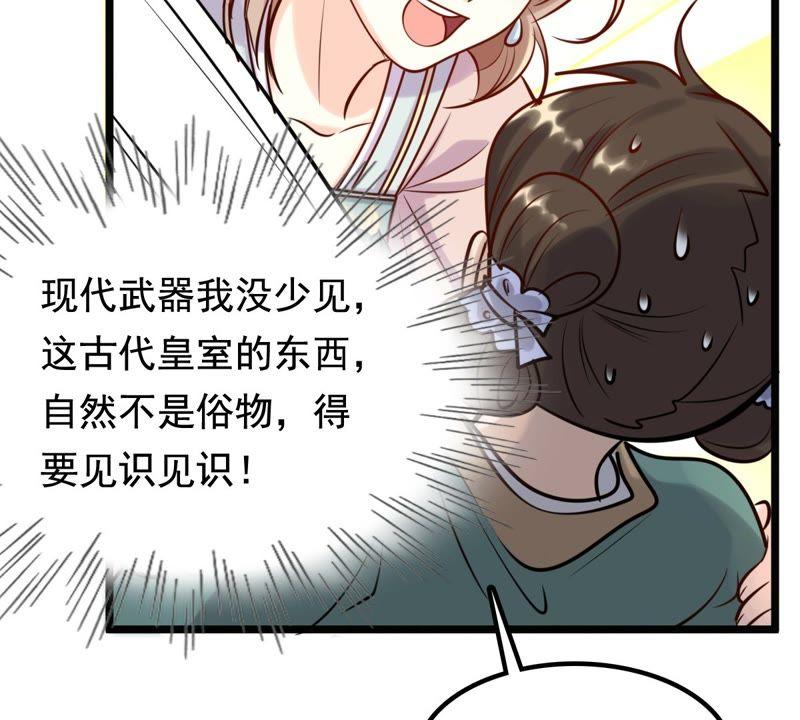 战神狂妃：凤倾天下韩漫全集-第29话 妖孽醇王无删减无遮挡章节图片 