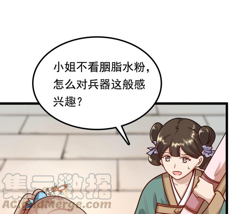 战神狂妃：凤倾天下韩漫全集-第29话 妖孽醇王无删减无遮挡章节图片 