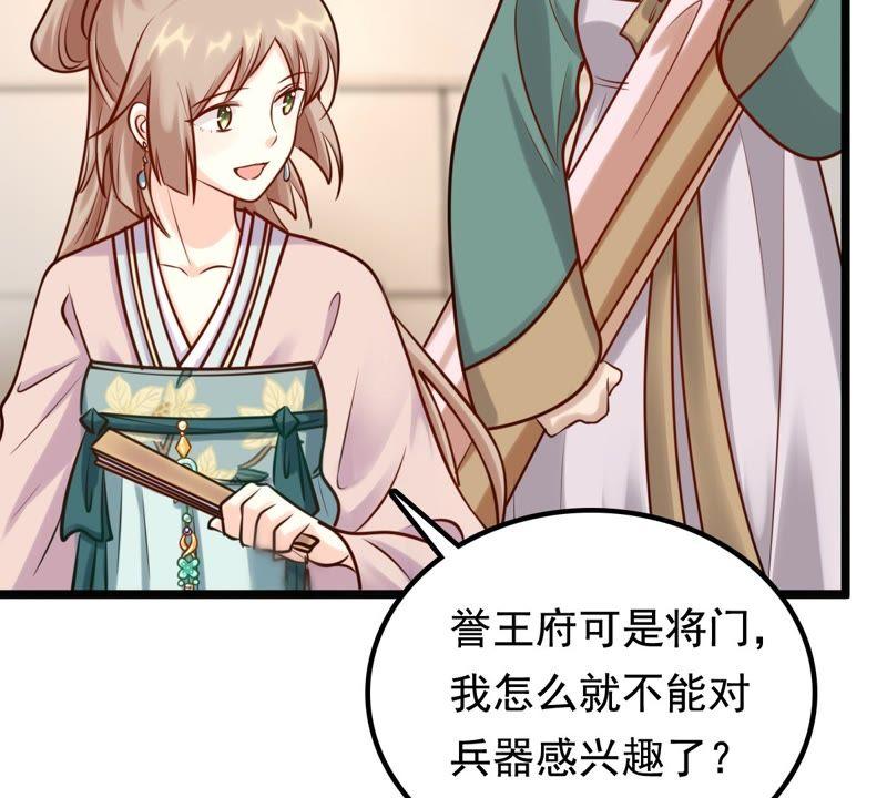 战神狂妃：凤倾天下韩漫全集-第29话 妖孽醇王无删减无遮挡章节图片 