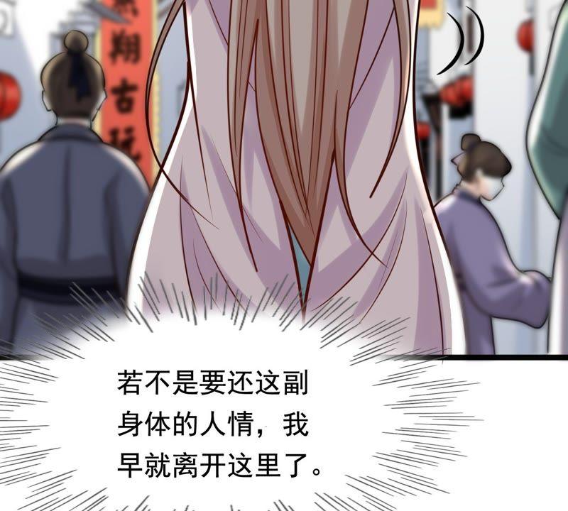 战神狂妃：凤倾天下韩漫全集-第29话 妖孽醇王无删减无遮挡章节图片 