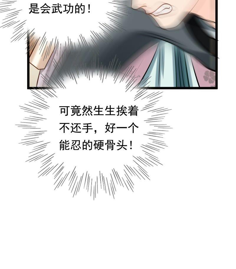 战神狂妃：凤倾天下韩漫全集-第29话 妖孽醇王无删减无遮挡章节图片 
