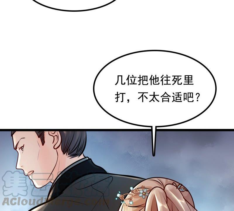 战神狂妃：凤倾天下韩漫全集-第29话 妖孽醇王无删减无遮挡章节图片 