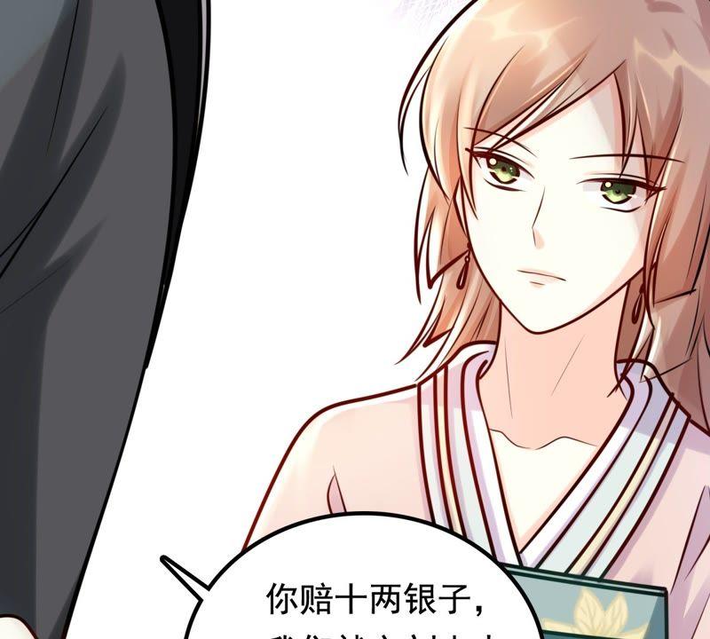 战神狂妃：凤倾天下韩漫全集-第29话 妖孽醇王无删减无遮挡章节图片 