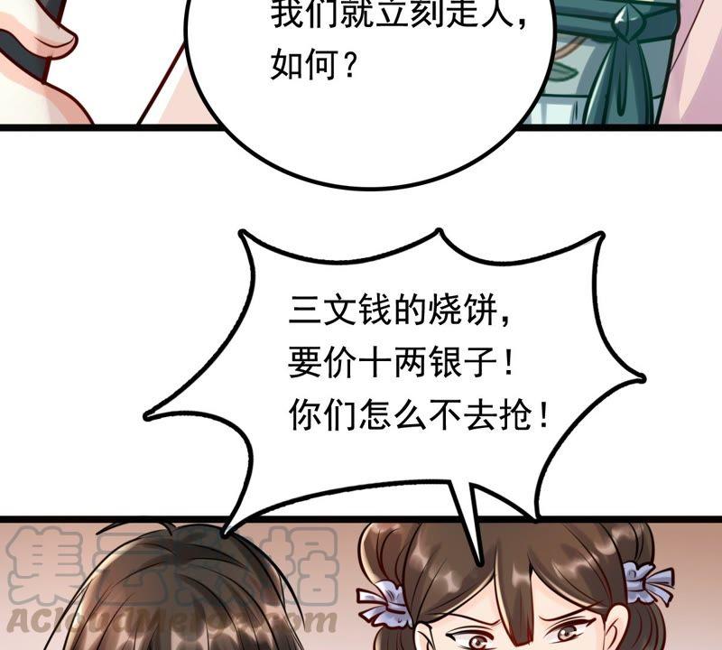 战神狂妃：凤倾天下韩漫全集-第29话 妖孽醇王无删减无遮挡章节图片 