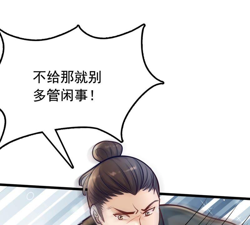 战神狂妃：凤倾天下韩漫全集-第29话 妖孽醇王无删减无遮挡章节图片 