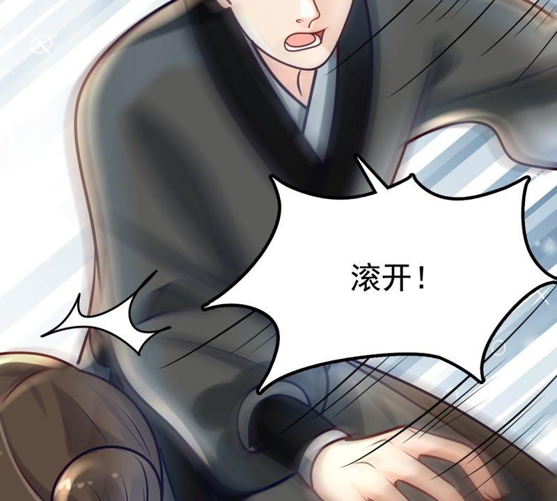 战神狂妃：凤倾天下韩漫全集-第29话 妖孽醇王无删减无遮挡章节图片 
