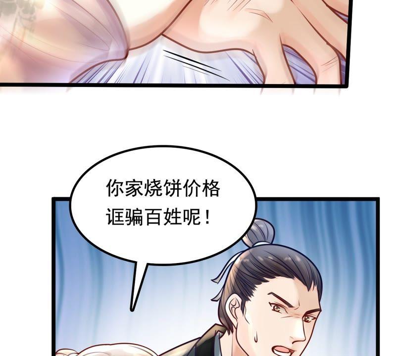 战神狂妃：凤倾天下韩漫全集-第29话 妖孽醇王无删减无遮挡章节图片 
