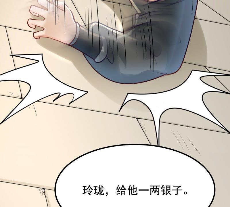 战神狂妃：凤倾天下韩漫全集-第29话 妖孽醇王无删减无遮挡章节图片 
