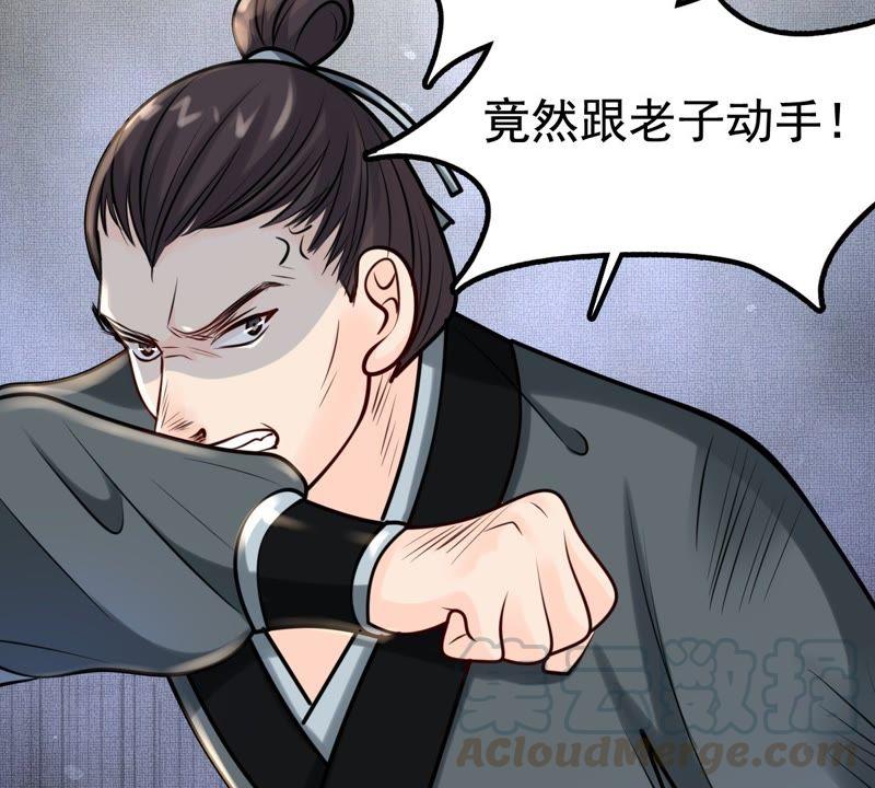战神狂妃：凤倾天下韩漫全集-第29话 妖孽醇王无删减无遮挡章节图片 