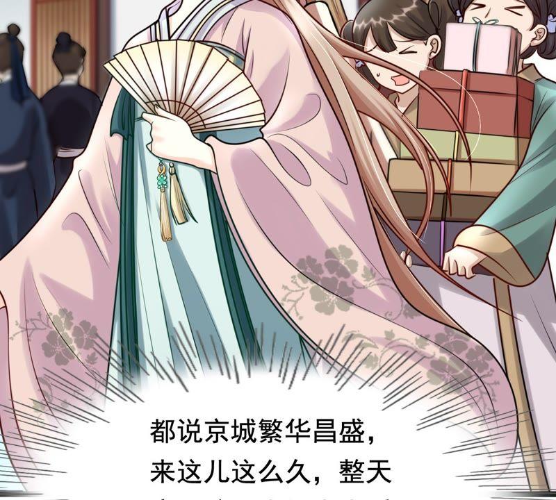 战神狂妃：凤倾天下韩漫全集-第29话 妖孽醇王无删减无遮挡章节图片 