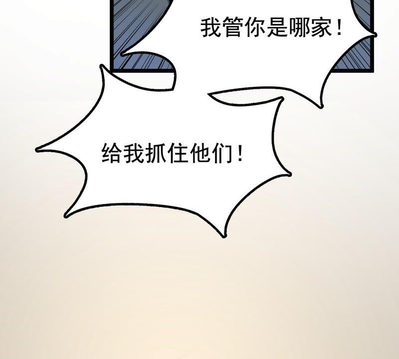 战神狂妃：凤倾天下韩漫全集-第29话 妖孽醇王无删减无遮挡章节图片 