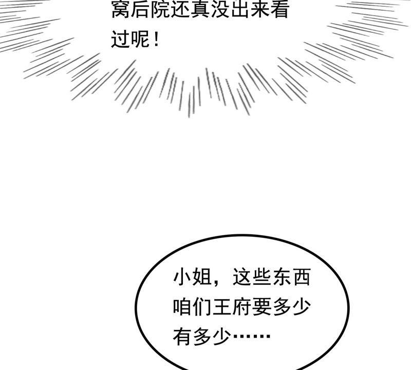 战神狂妃：凤倾天下韩漫全集-第29话 妖孽醇王无删减无遮挡章节图片 