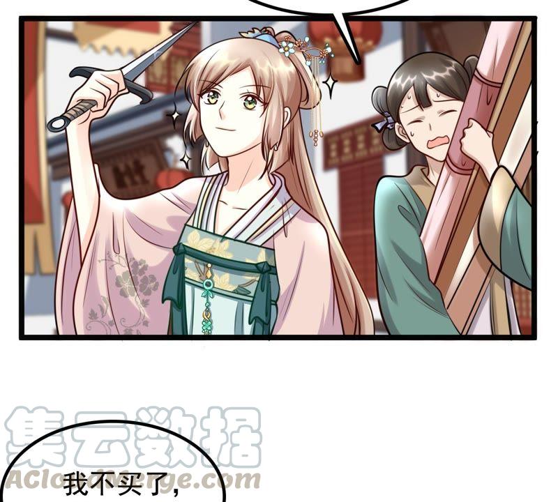 战神狂妃：凤倾天下韩漫全集-第29话 妖孽醇王无删减无遮挡章节图片 