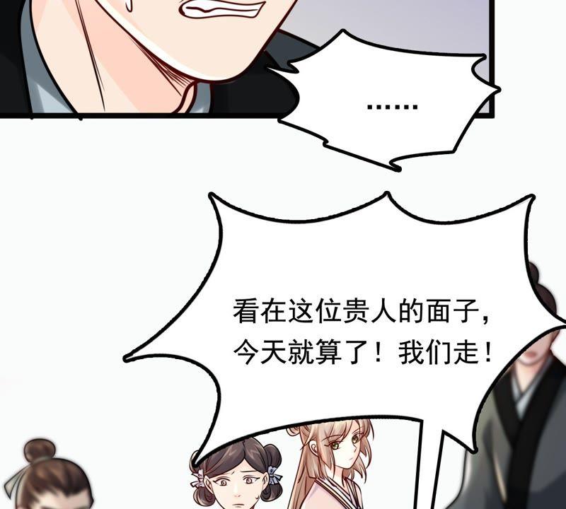 战神狂妃：凤倾天下韩漫全集-第30话 小心翼翼无删减无遮挡章节图片 