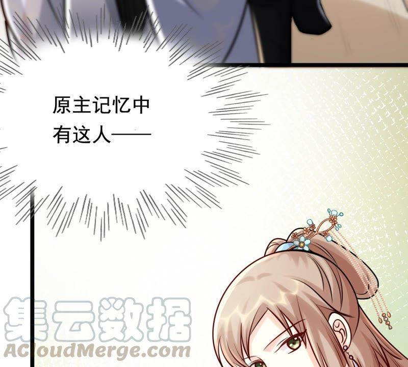 战神狂妃：凤倾天下韩漫全集-第30话 小心翼翼无删减无遮挡章节图片 