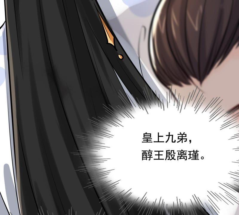 战神狂妃：凤倾天下韩漫全集-第30话 小心翼翼无删减无遮挡章节图片 