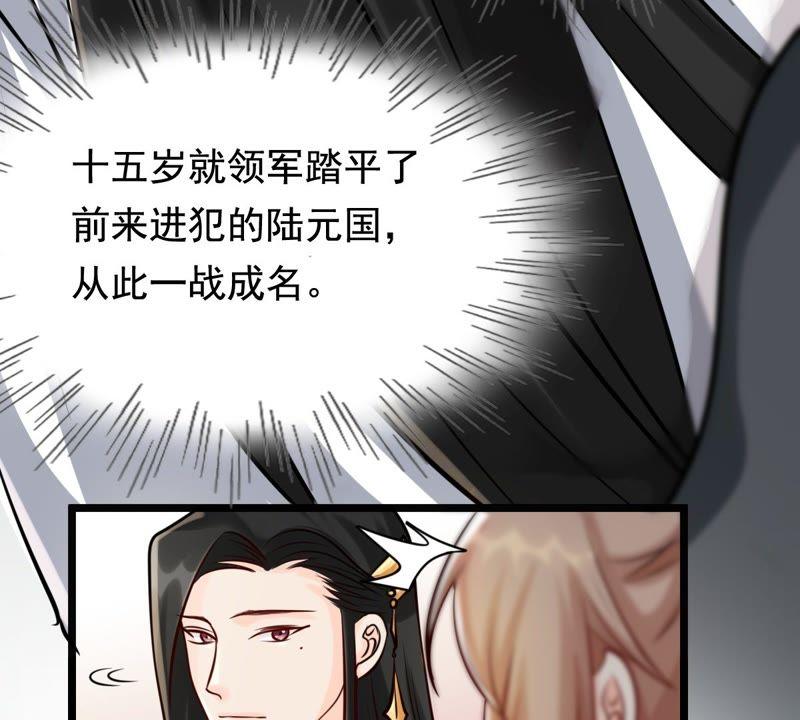 战神狂妃：凤倾天下韩漫全集-第30话 小心翼翼无删减无遮挡章节图片 