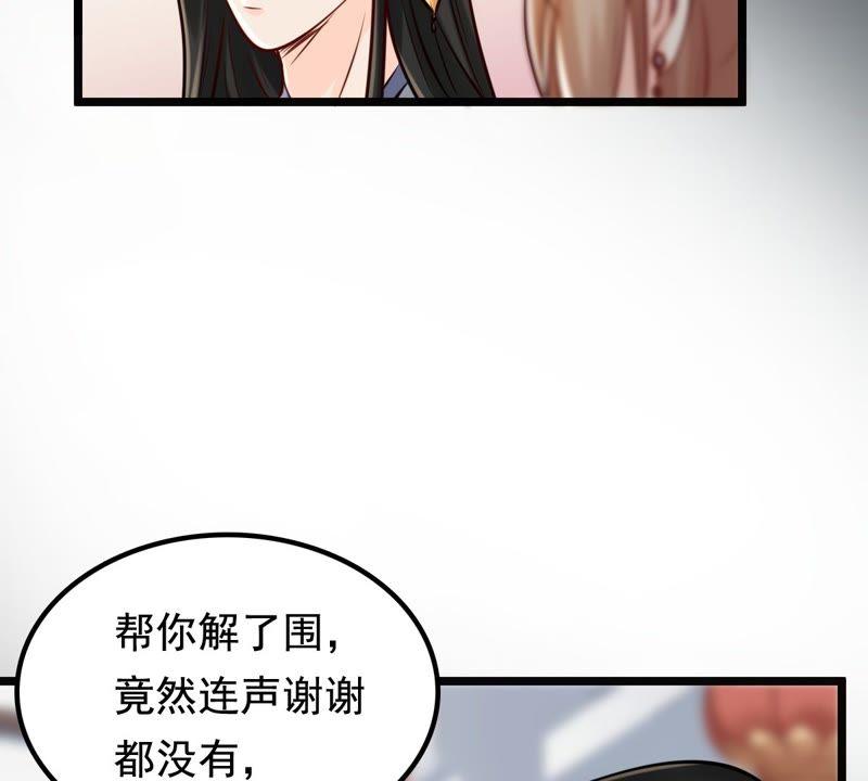 战神狂妃：凤倾天下韩漫全集-第30话 小心翼翼无删减无遮挡章节图片 