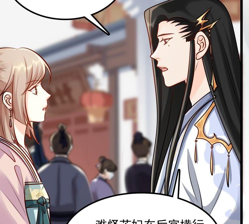 战神狂妃：凤倾天下韩漫全集-第30话 小心翼翼无删减无遮挡章节图片 