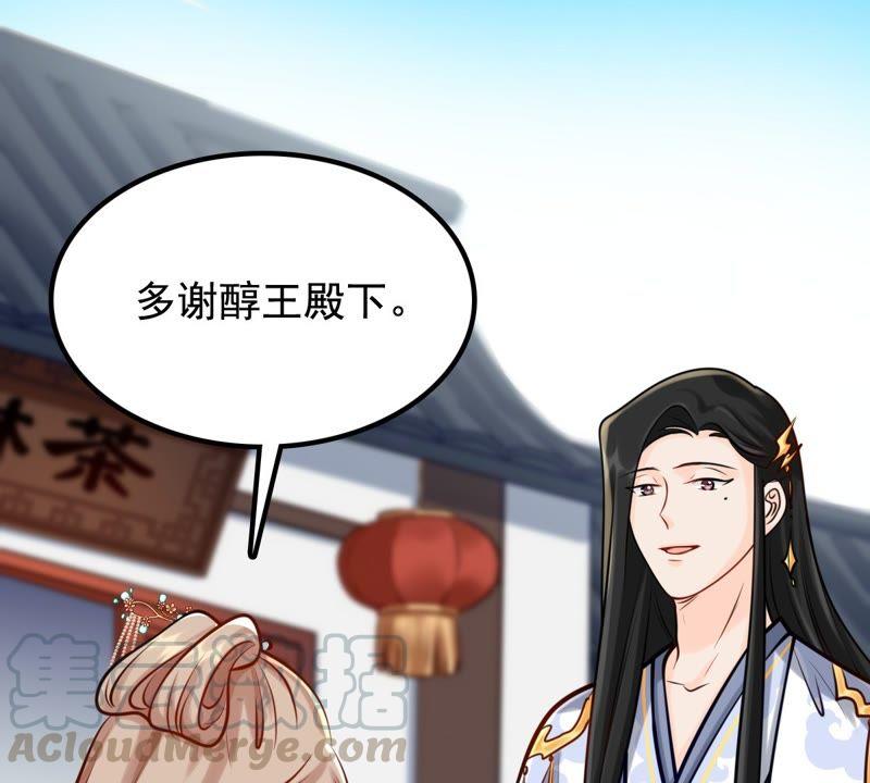 战神狂妃：凤倾天下韩漫全集-第30话 小心翼翼无删减无遮挡章节图片 