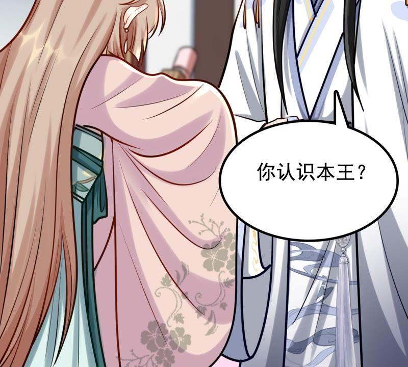 战神狂妃：凤倾天下韩漫全集-第30话 小心翼翼无删减无遮挡章节图片 
