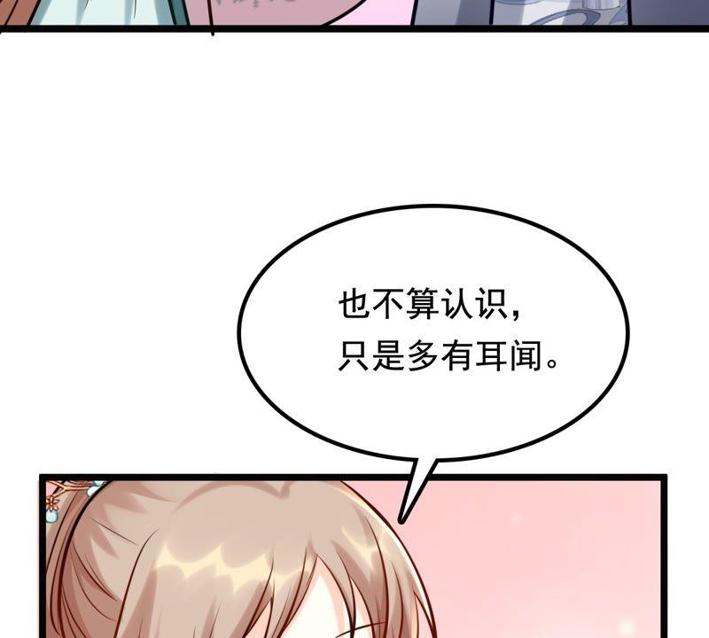 战神狂妃：凤倾天下韩漫全集-第30话 小心翼翼无删减无遮挡章节图片 