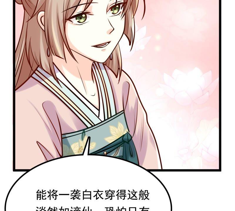 战神狂妃：凤倾天下韩漫全集-第30话 小心翼翼无删减无遮挡章节图片 