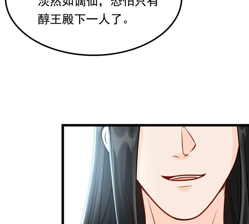 战神狂妃：凤倾天下韩漫全集-第30话 小心翼翼无删减无遮挡章节图片 