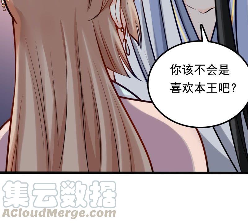 战神狂妃：凤倾天下韩漫全集-第30话 小心翼翼无删减无遮挡章节图片 