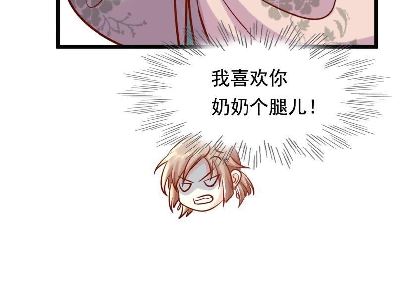 战神狂妃：凤倾天下韩漫全集-第30话 小心翼翼无删减无遮挡章节图片 