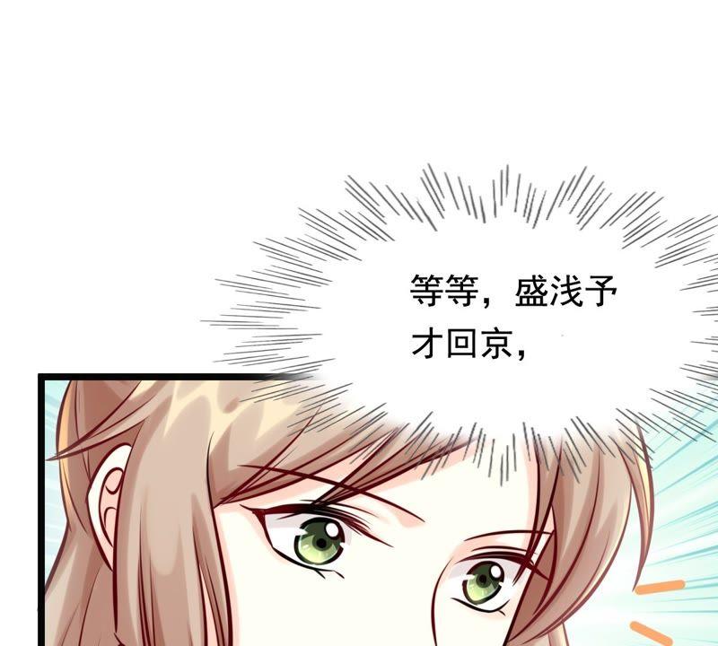 战神狂妃：凤倾天下韩漫全集-第30话 小心翼翼无删减无遮挡章节图片 