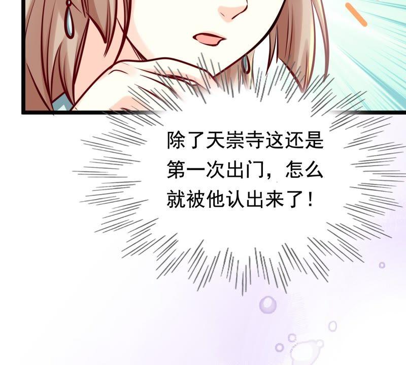 战神狂妃：凤倾天下韩漫全集-第30话 小心翼翼无删减无遮挡章节图片 