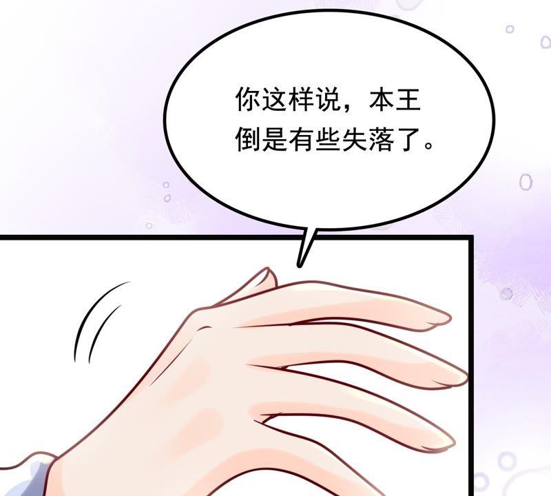 战神狂妃：凤倾天下韩漫全集-第30话 小心翼翼无删减无遮挡章节图片 