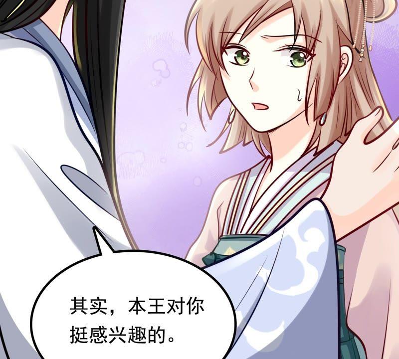 战神狂妃：凤倾天下韩漫全集-第30话 小心翼翼无删减无遮挡章节图片 