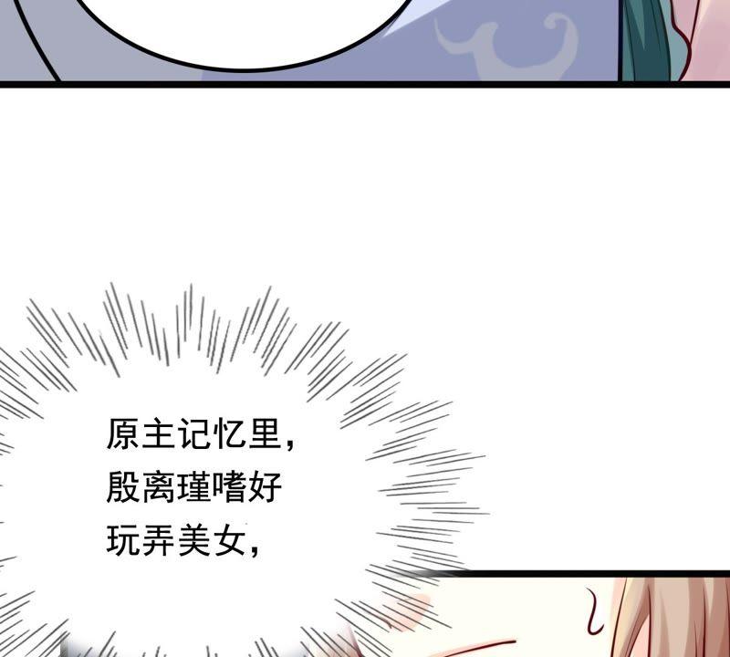 战神狂妃：凤倾天下韩漫全集-第30话 小心翼翼无删减无遮挡章节图片 