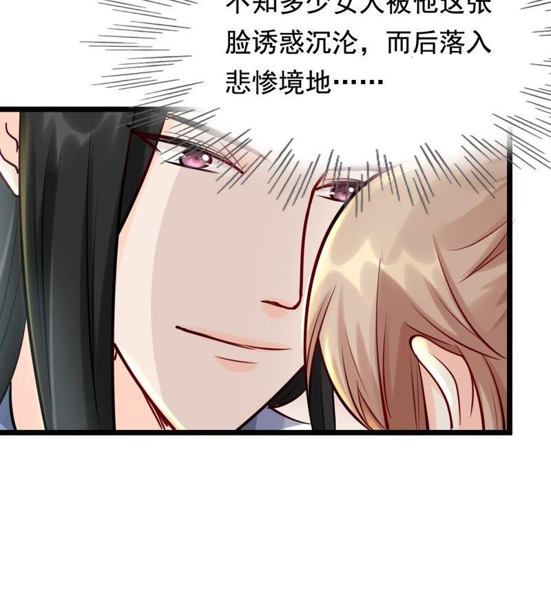 战神狂妃：凤倾天下韩漫全集-第30话 小心翼翼无删减无遮挡章节图片 