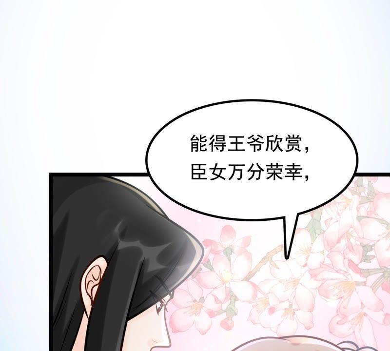 战神狂妃：凤倾天下韩漫全集-第30话 小心翼翼无删减无遮挡章节图片 