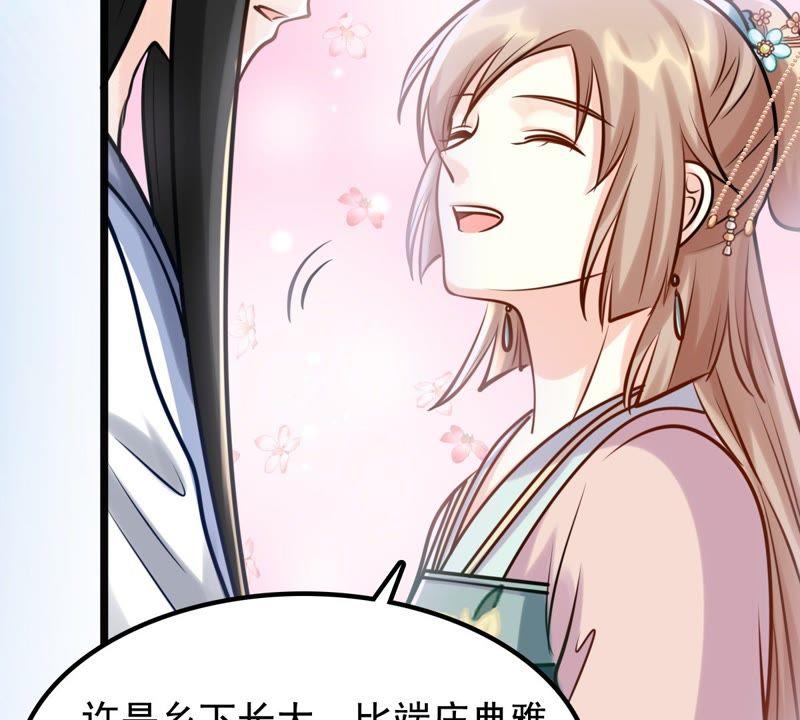 战神狂妃：凤倾天下韩漫全集-第30话 小心翼翼无删减无遮挡章节图片 