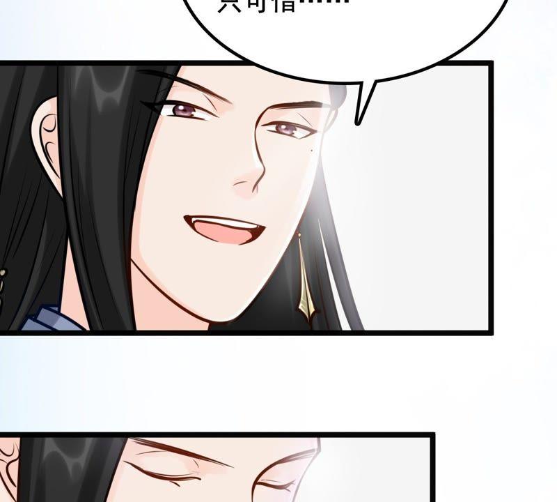 战神狂妃：凤倾天下韩漫全集-第30话 小心翼翼无删减无遮挡章节图片 