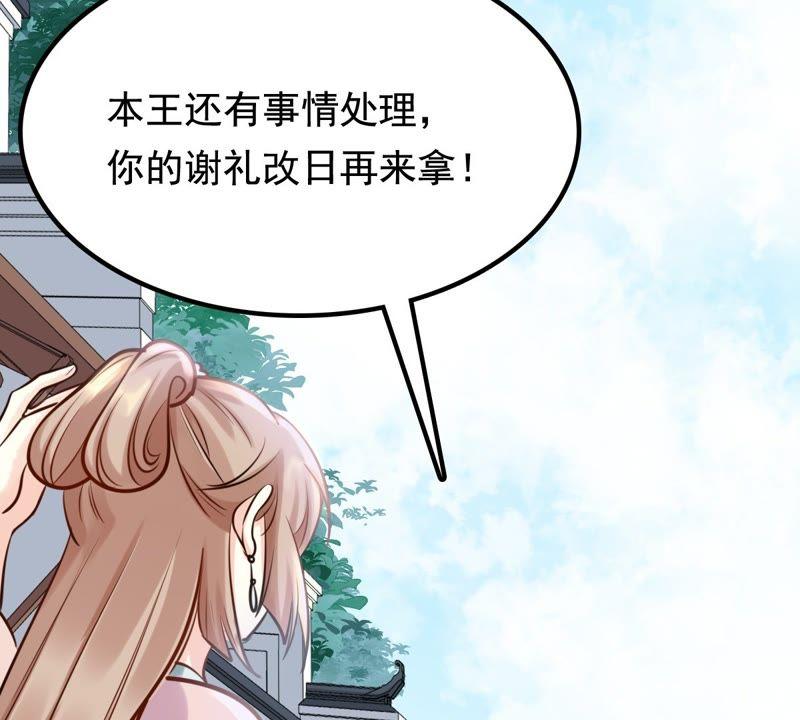 战神狂妃：凤倾天下韩漫全集-第30话 小心翼翼无删减无遮挡章节图片 