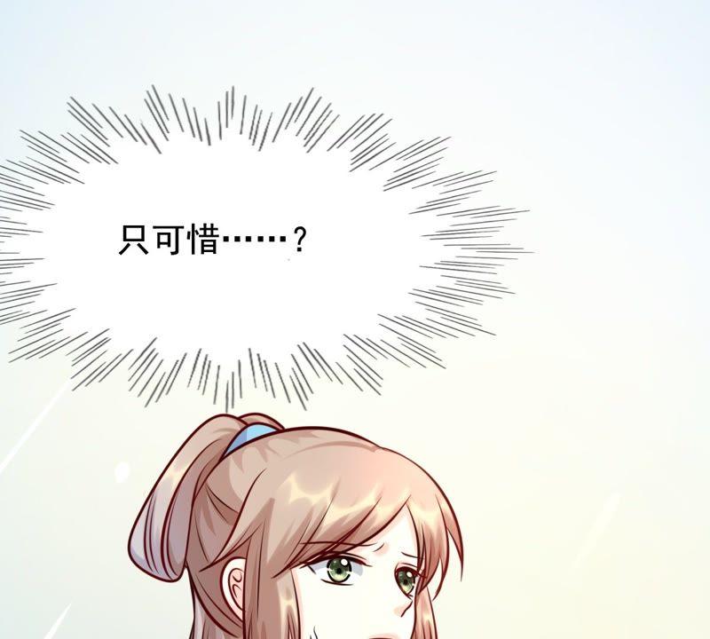 战神狂妃：凤倾天下韩漫全集-第30话 小心翼翼无删减无遮挡章节图片 