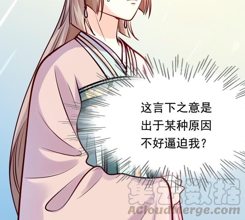 战神狂妃：凤倾天下韩漫全集-第30话 小心翼翼无删减无遮挡章节图片 