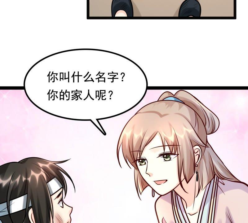 战神狂妃：凤倾天下韩漫全集-第30话 小心翼翼无删减无遮挡章节图片 