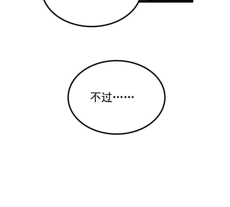 战神狂妃：凤倾天下韩漫全集-第30话 小心翼翼无删减无遮挡章节图片 