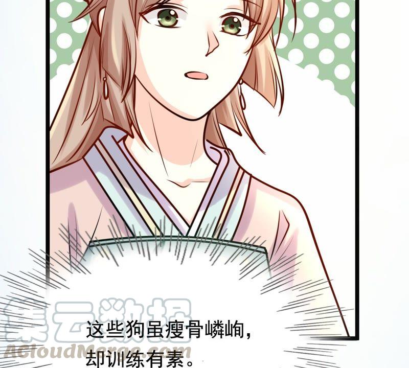 战神狂妃：凤倾天下韩漫全集-第30话 小心翼翼无删减无遮挡章节图片 